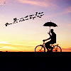 Ride Alone